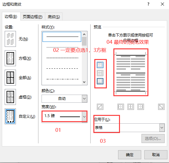 三线图如何制作图片