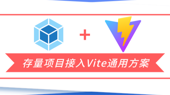 webpack ĿViteͨ÷()