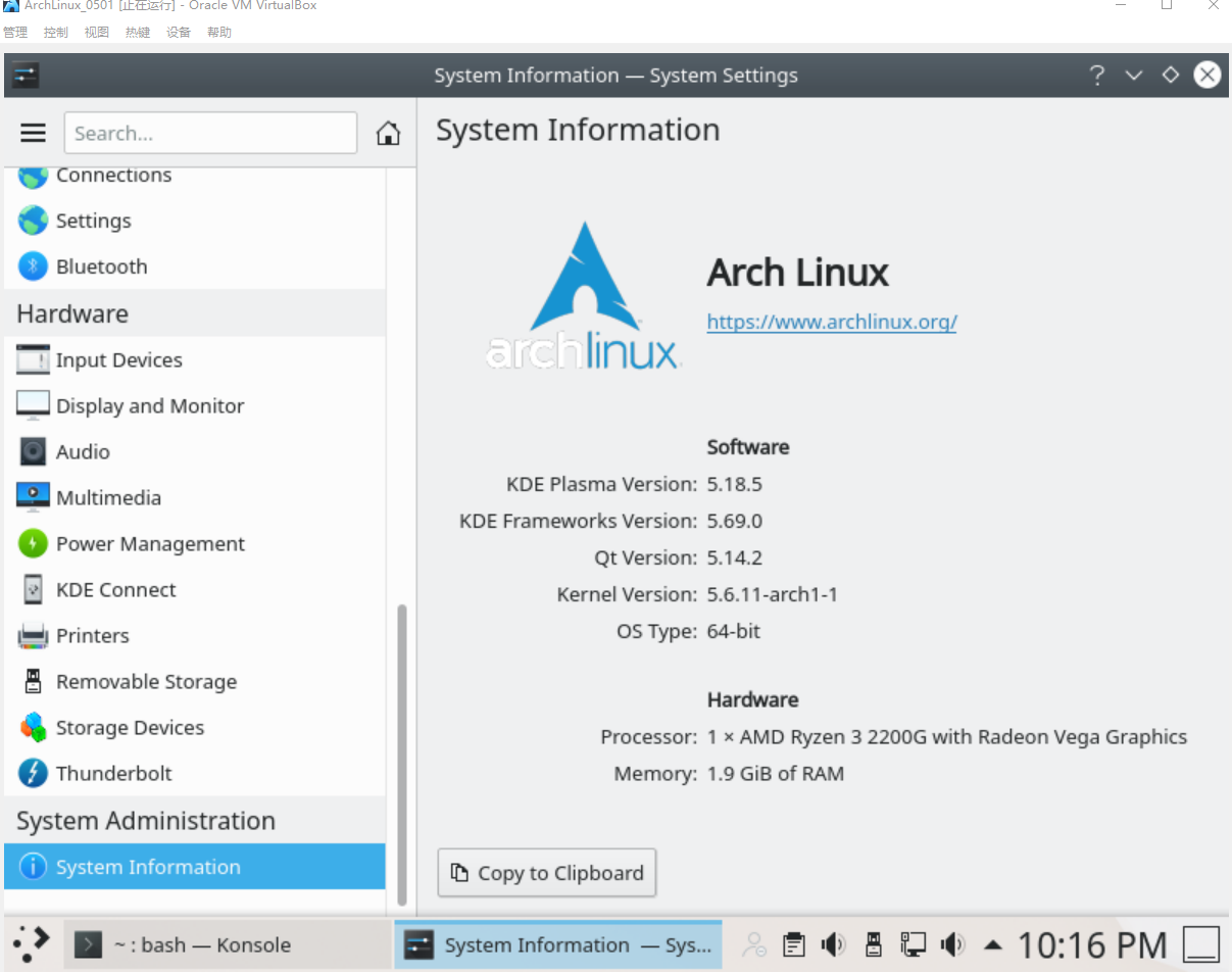 archlinux系统信息