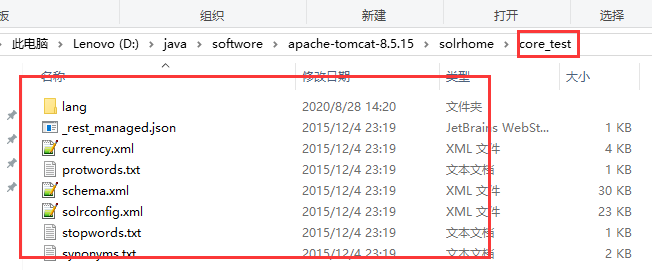 etsasic_configsconf到新建目录core_test中在solrome新建文件夹