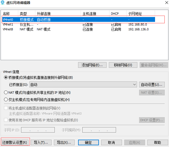 OS：VM虚拟机连不上网络第2张