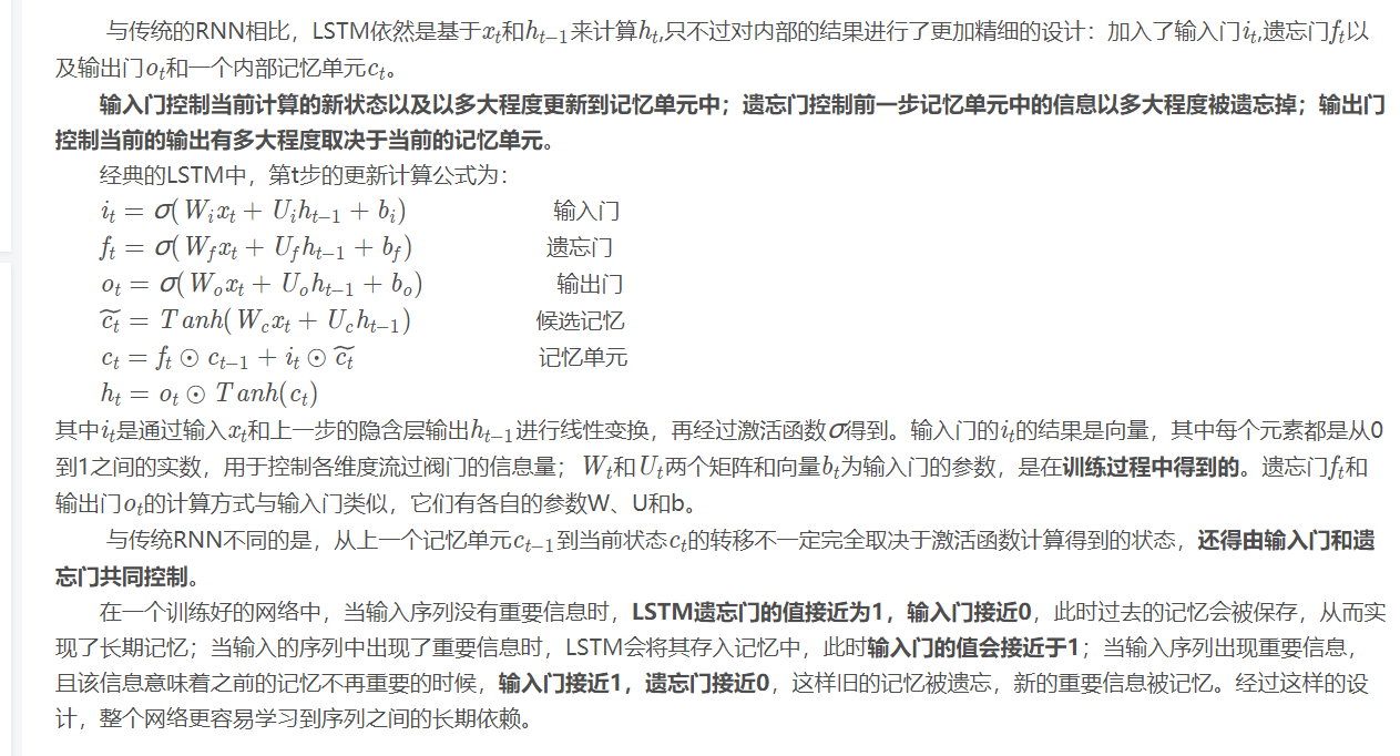 RNN梯度问题第3张