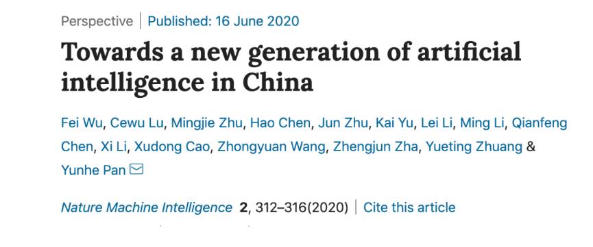 AI力量大集结！中国团队首次在Nature子刊发布中国AI全景论文