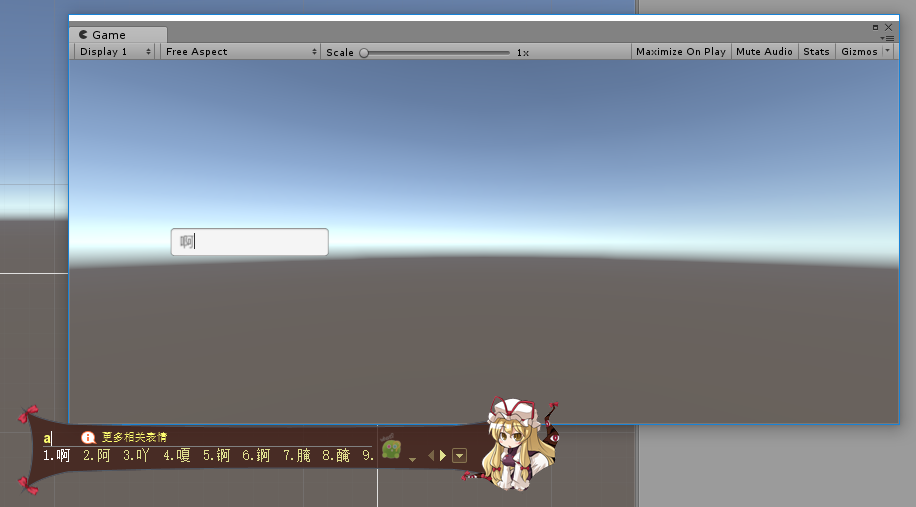 Unity输入法相关(IME)第2张