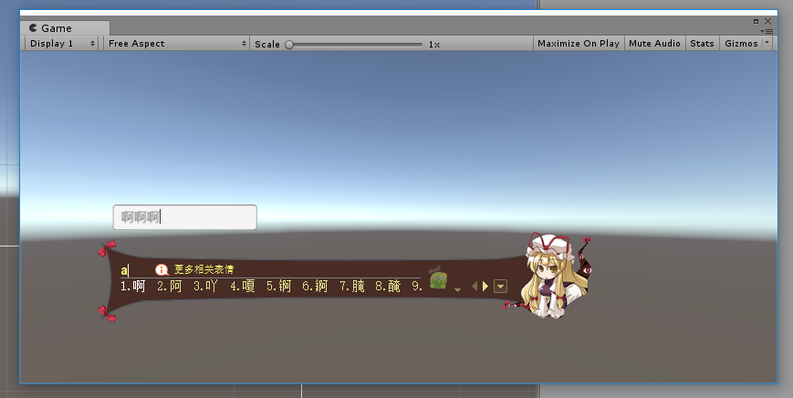 Unity输入法相关(IME)第3张
