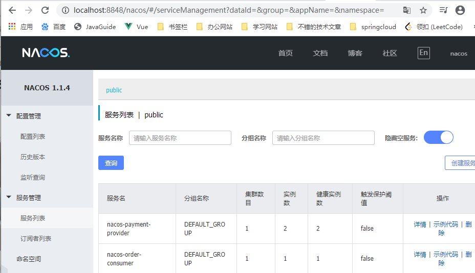【SpringCloud】SpringCloud Alibaba Nacos服务注册和配置中心第5张