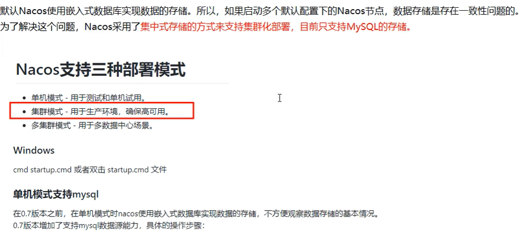【SpringCloud】SpringCloud Alibaba Nacos服务注册和配置中心第28张