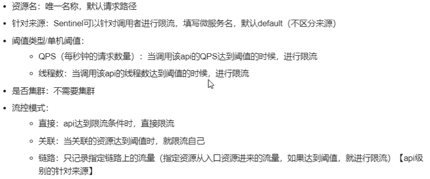 【SpringCloud】SpringCloud Alibaba Sentinel实现熔断与限流第7张