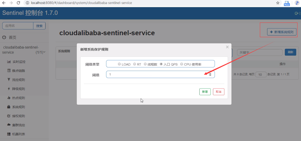 【SpringCloud】SpringCloud Alibaba Sentinel实现熔断与限流第41张