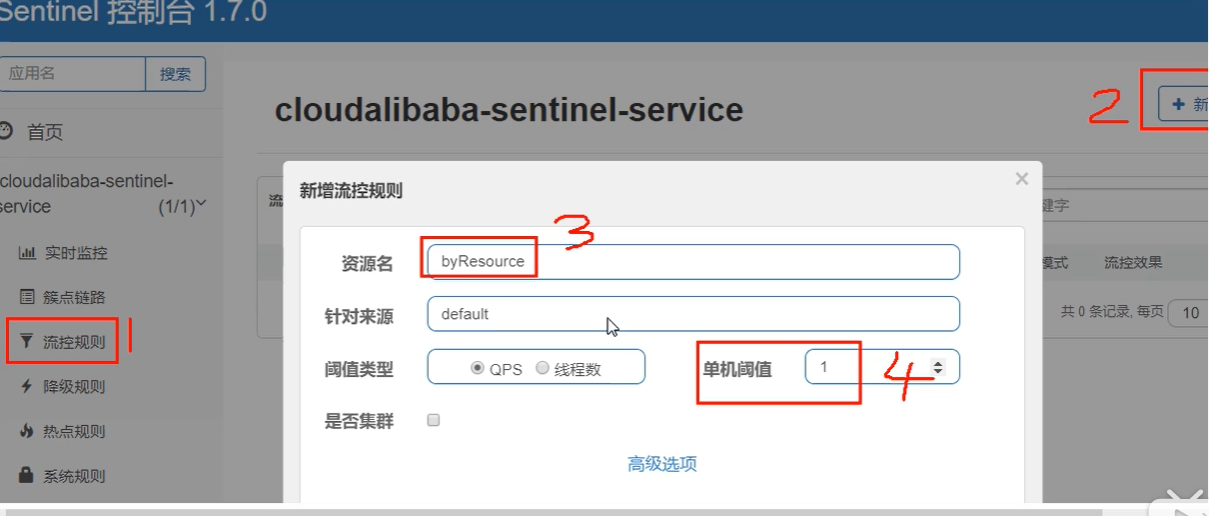 【SpringCloud】SpringCloud Alibaba Sentinel实现熔断与限流第42张