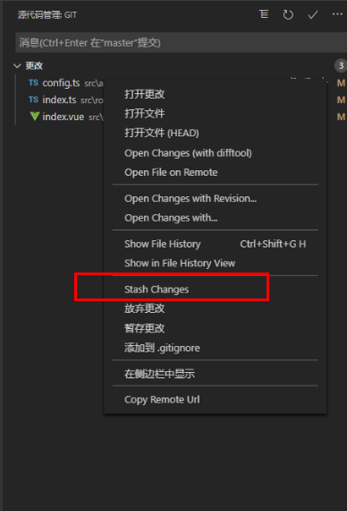 在VSCode中使用Git处理文件冲突（pull不能从服务器拉取代码）第3张