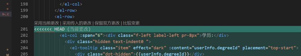 在VSCode中使用Git处理文件冲突（pull不能从服务器拉取代码）第5张