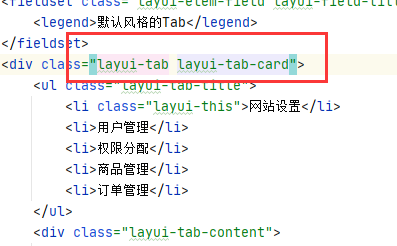Java程序员必备后台前端框架--Layui【从入门到实战】（二）