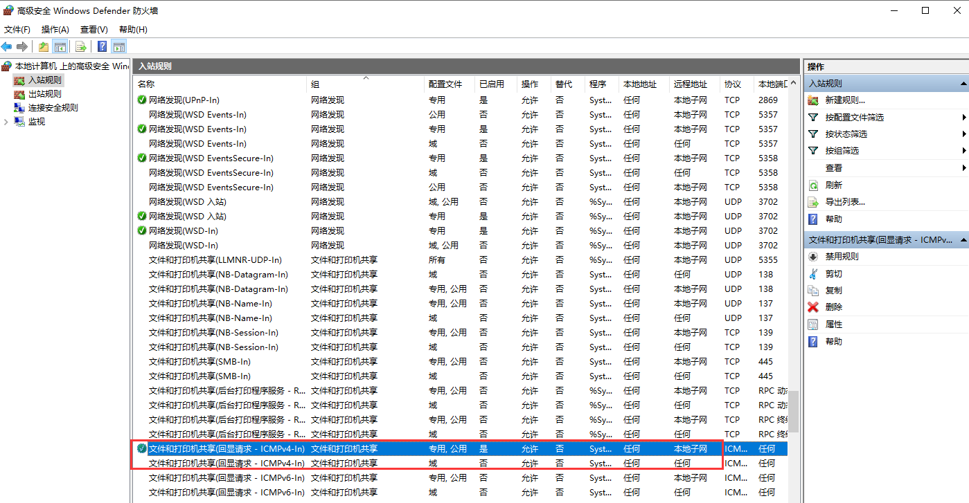 VirtualBox 桥接模式，虚拟机ping不通宿主机第1张