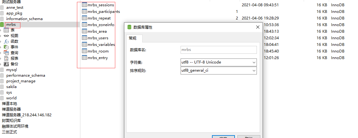 MRBS(Meeting Room Booking System)开源的会议室预订系统搭建使用第9张