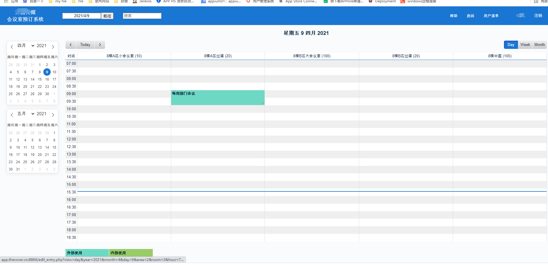 MRBS(Meeting Room Booking System)开源的会议室预订系统搭建使用第11张