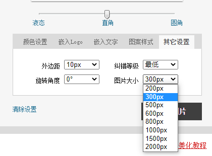 深入理解二维码生成尺寸第5张