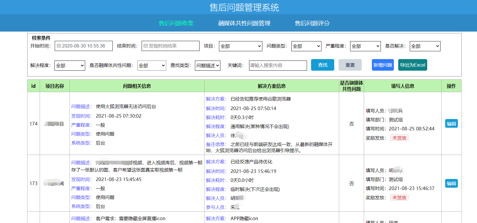 flask售后评分系统 drewgg 博客园