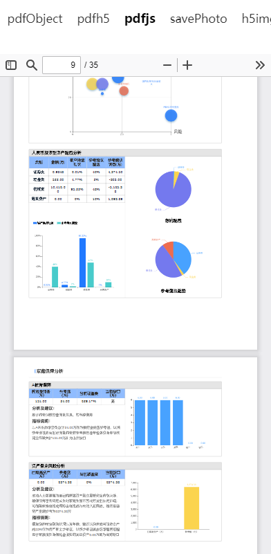 vue路由中pdfjs插件使用及找不到 viewer.html解决