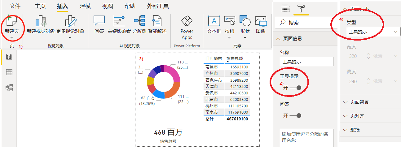 PowerBI [视图]第1张