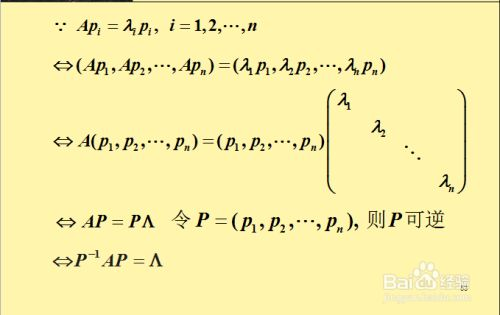 奇異矩陣:行列式|a|等於0