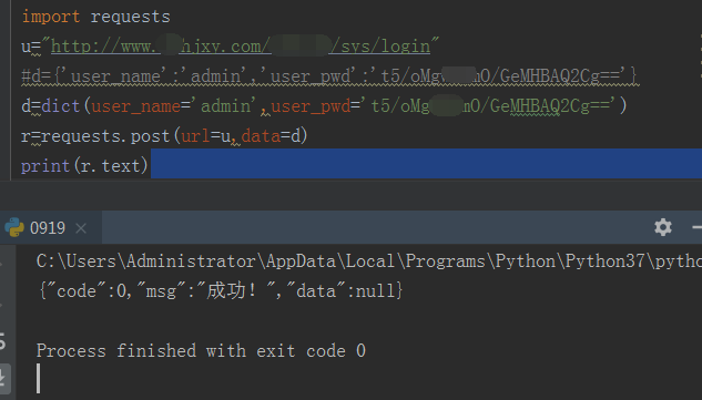 Python接口自动化(二） 发送post请求的接口；发送post【data】；python中字典和json的区别第2张