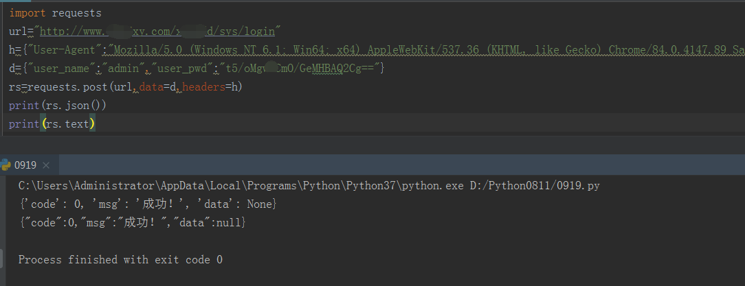 Python接口自动化(二） 发送post请求的接口；发送post【data】；python中字典和json的区别第4张