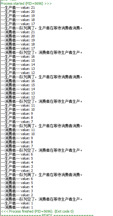 Condition实现生产者消费者模式结果图1