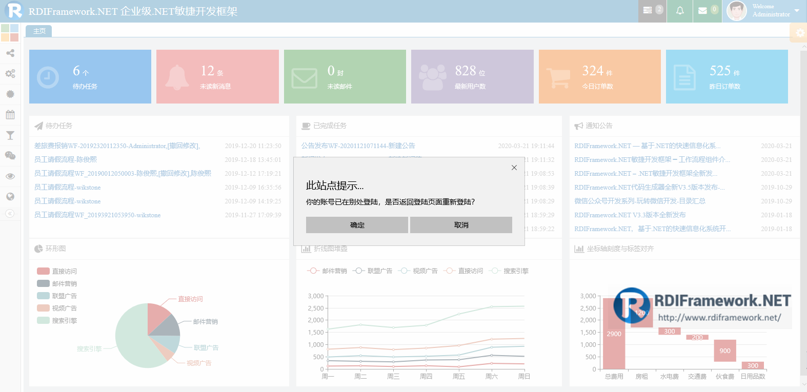 加入禁止账号重复登录