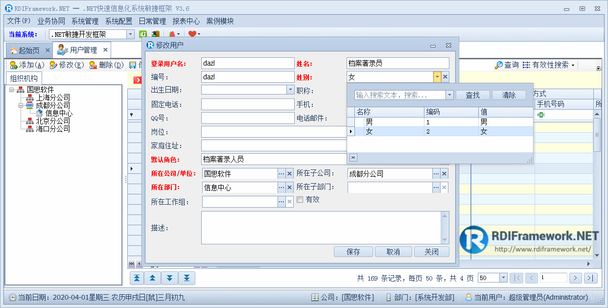 数据字典下拉绑定控件