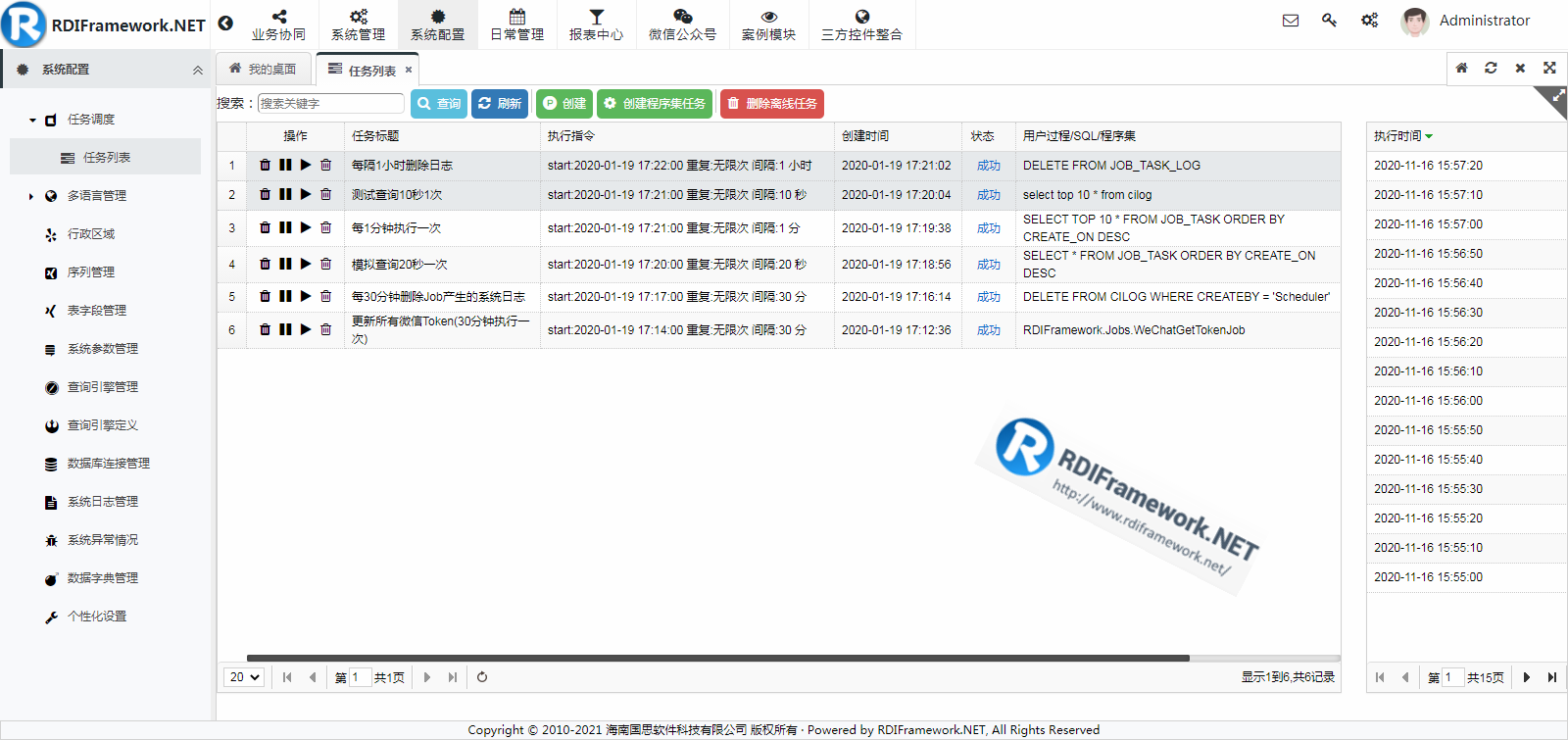 功能展示-任务列表