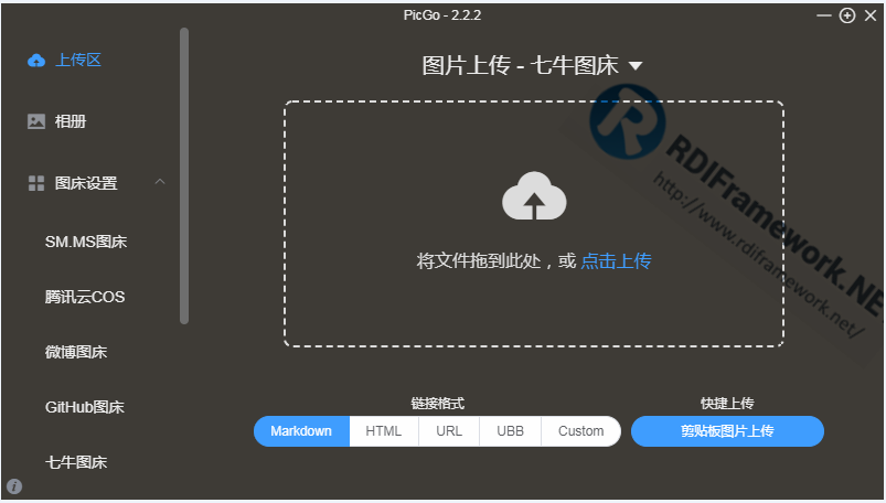 解放双手，markdown文章神器,Typora+PicGo+七牛云图床实现自动上传图片