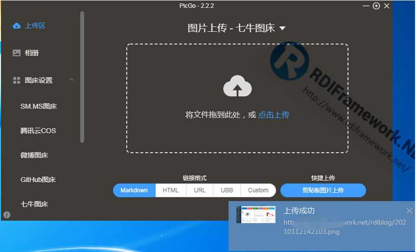 解放双手，markdown文章神器,Typora+PicGo+七牛云图床实现自动上传图片