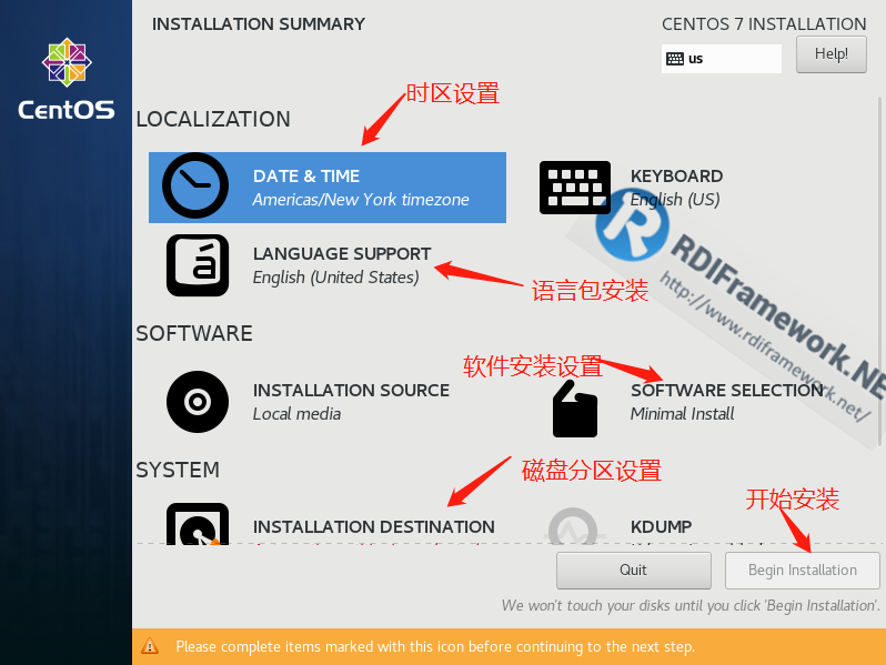 设置的部分示意图