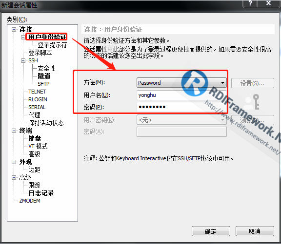 Xshell进行连接用户与密码