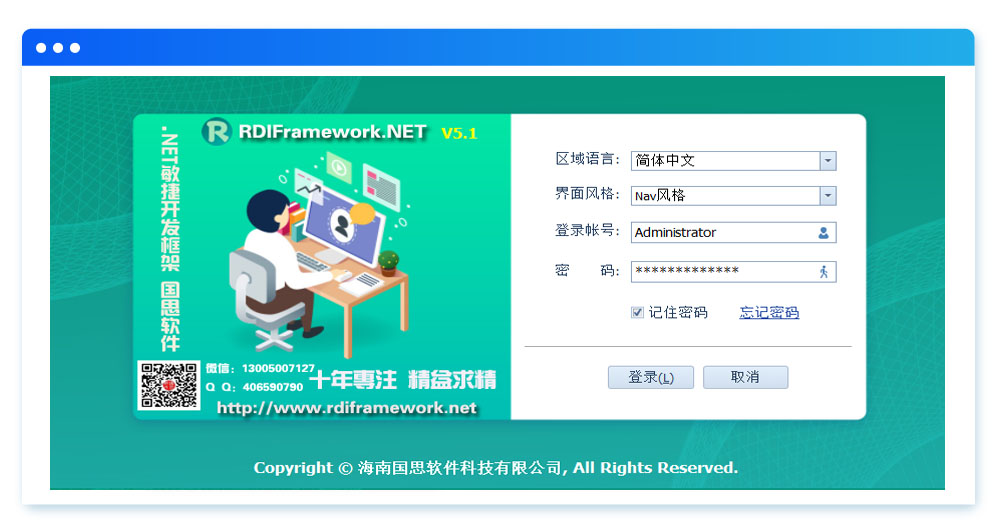 .NET敏捷开发框架-RDIFramework.NET V5.1发布(跨平台)-小白菜博客