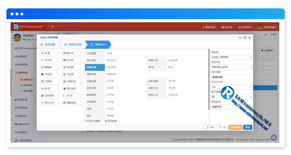 .NET敏捷开发框架-RDIFramework.NET V5.1发布(跨平台)-小白菜博客