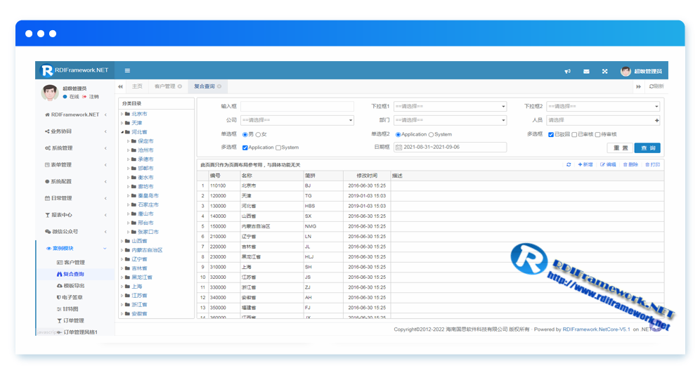 .NET敏捷开发框架-RDIFramework.NET V5.1发布(跨平台)-小白菜博客