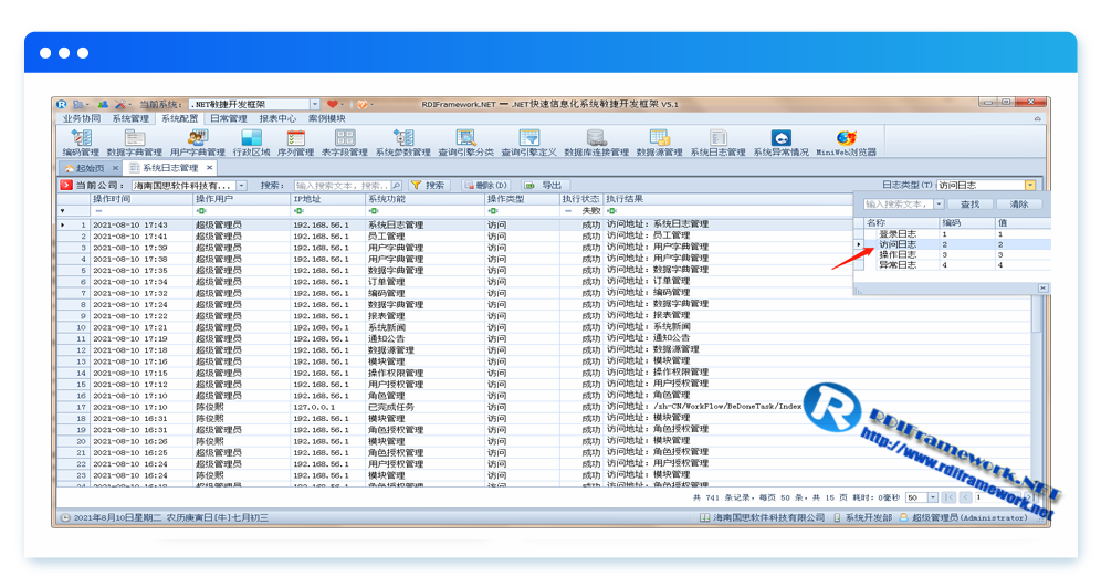 .NET敏捷开发框架-RDIFramework.NET V5.1发布(跨平台)-小白菜博客