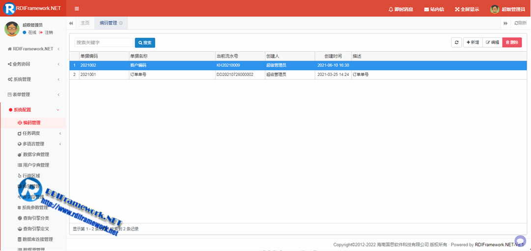 RDIFramework.NET开发框架编码管理助力业务编码的自动处理