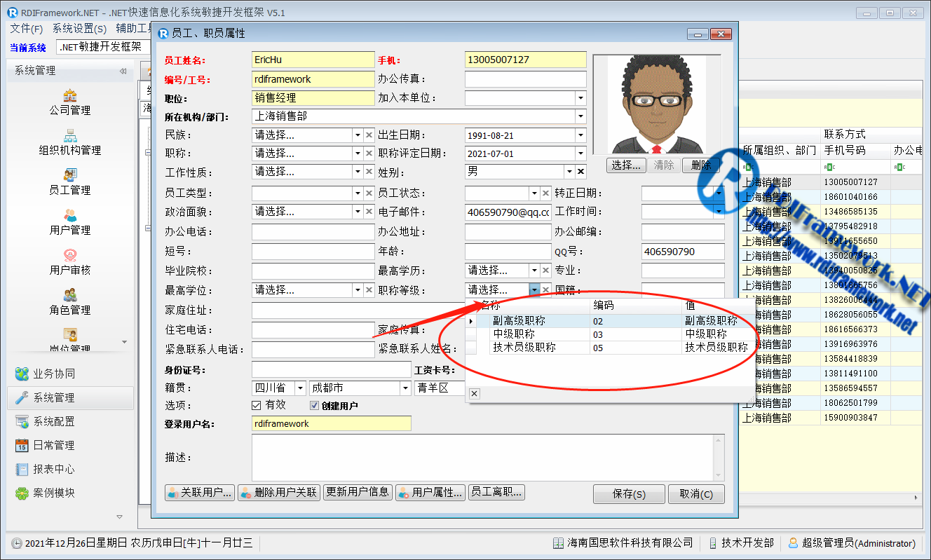 用户字典应用