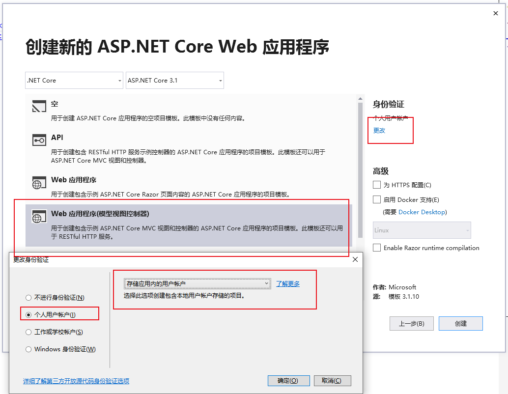 Asp.Net Core之Identity应用(上篇) 