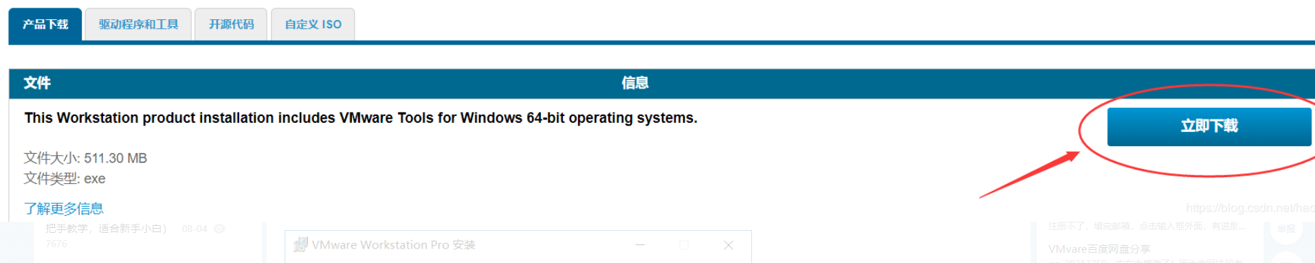 安装vmware虚拟机步骤_如何安装vmware虚拟机