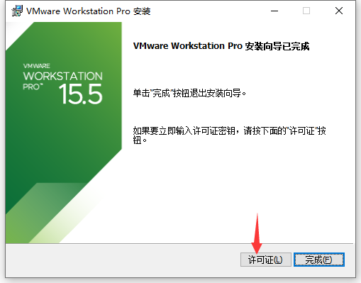 安装vmware虚拟机步骤_如何安装vmware虚拟机