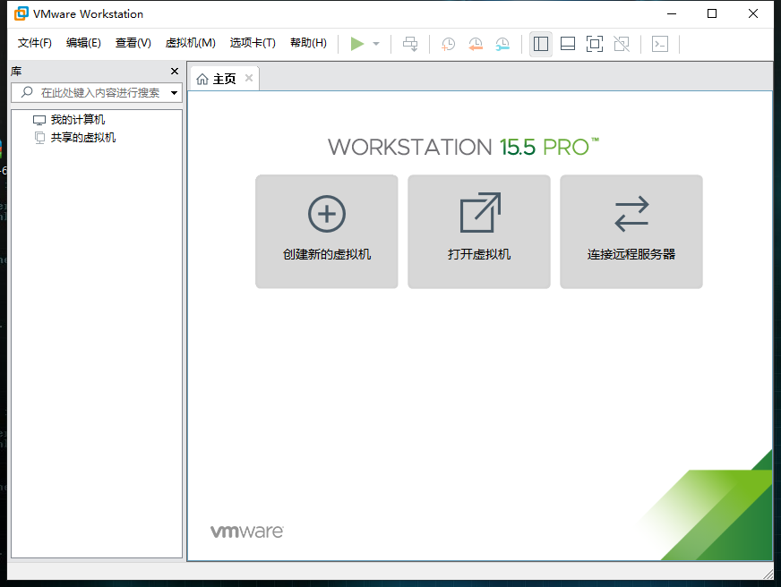 安装vmware虚拟机步骤_如何安装vmware虚拟机