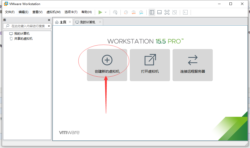 vmware中安装centos_虚拟机系统安装教程