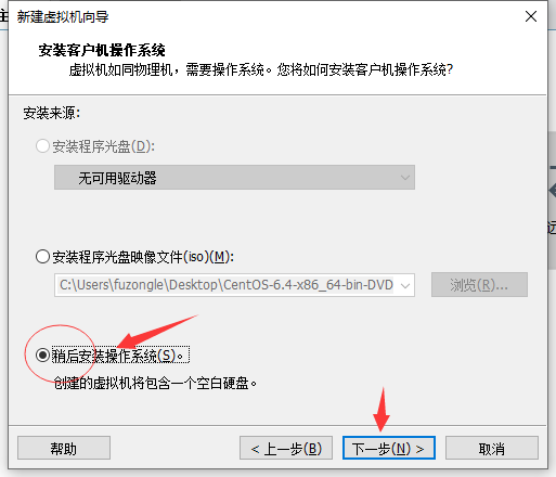 vmware中安装centos_虚拟机系统安装教程