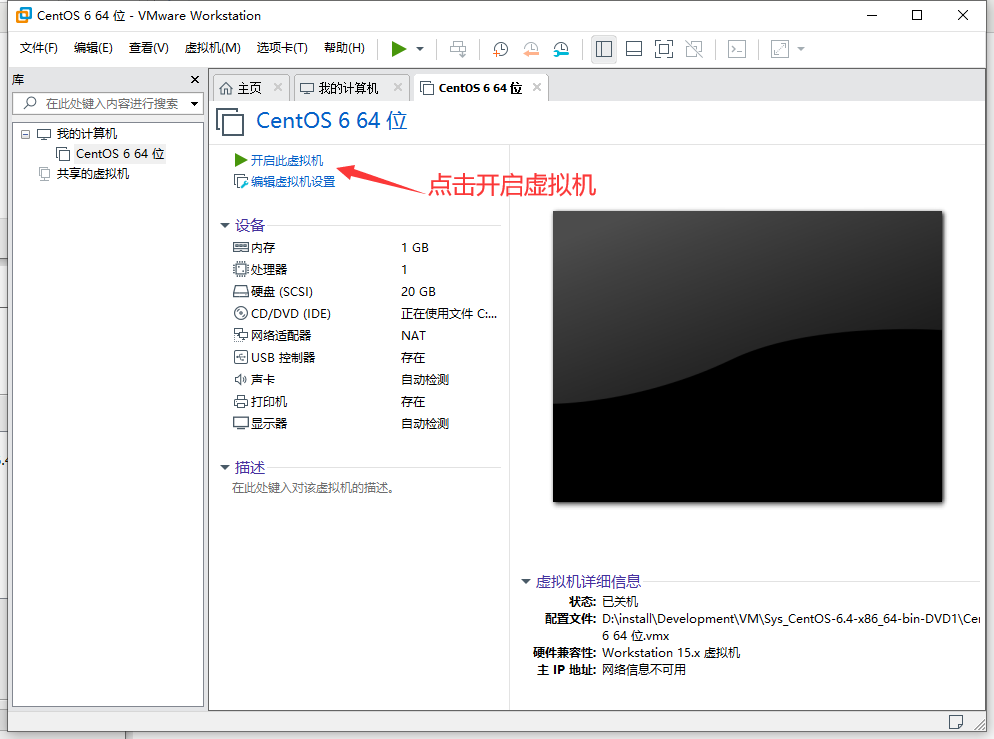 vmware中安装centos_虚拟机系统安装教程