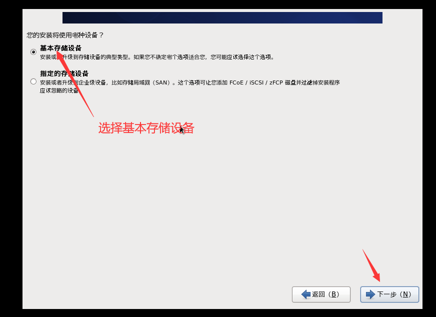 vmware中安装centos_虚拟机系统安装教程