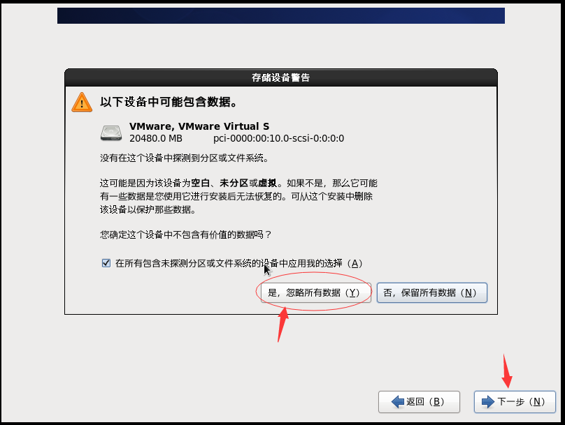 vmware中安装centos_虚拟机系统安装教程